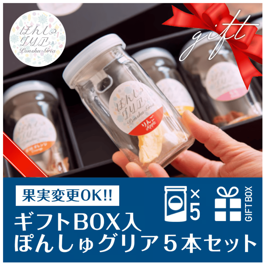 ぽんしゅグリア公式ONLINEショップ