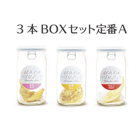 【ギフトBOX入り】ぽんしゅグリア 3本セット