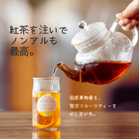 【アストロノオトコラボ】ぽんしゅグリア5本セット