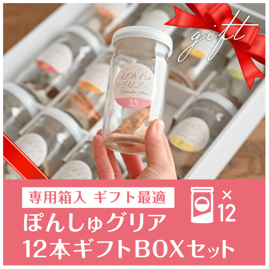 ぽんしゅグリア公式ONLINEショップ ぽんしゅグリア公式ONLINEショップ