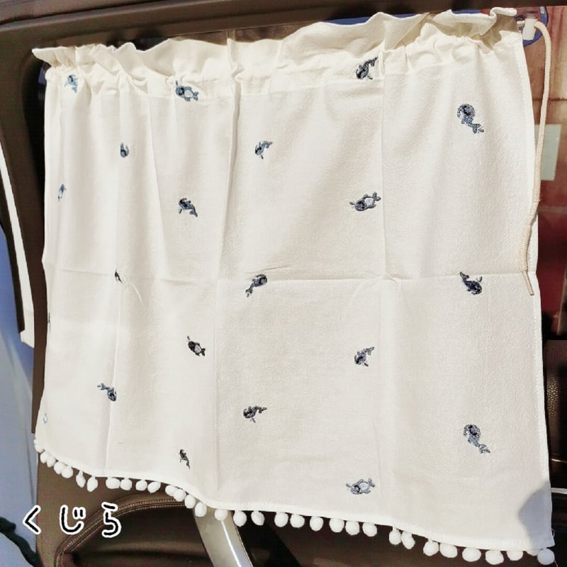 予約商品>車用日よけカーテン(刺繍×無地) | SQUSQU 予約商品>車用日よけカーテン(刺繍×無地) | SQUSQU