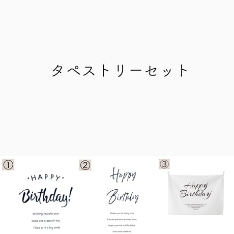 <即納> SQU SQU  BIRTHDAY SET
