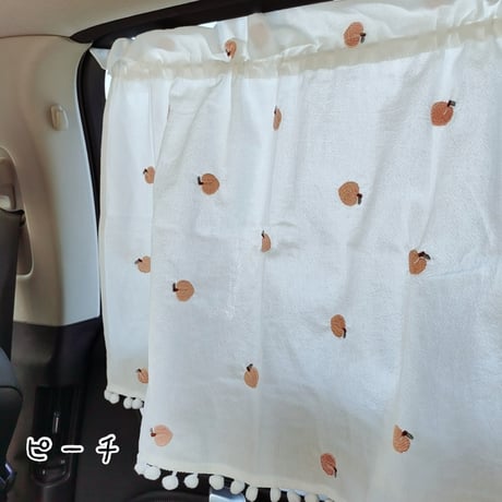 <予約商品>車用日よけカーテン(刺繍×無地)