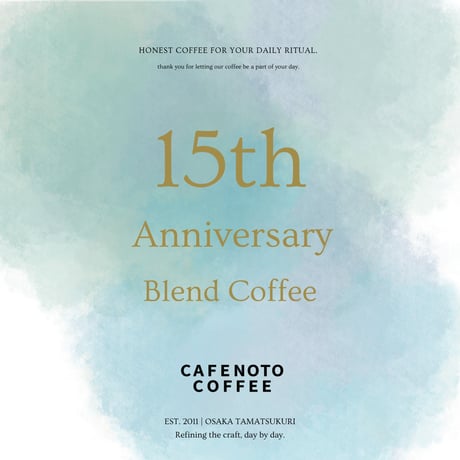 🎉 15周年記念‼手軽に味わう！15周年ブレンドコーヒードリップバッグ(１袋～）