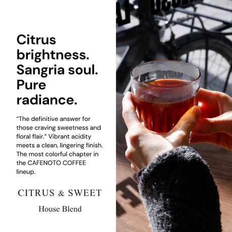 ​【華やかな香りと果実の甘み】CITRUS & SWEET BLEND 100g（中煎り）