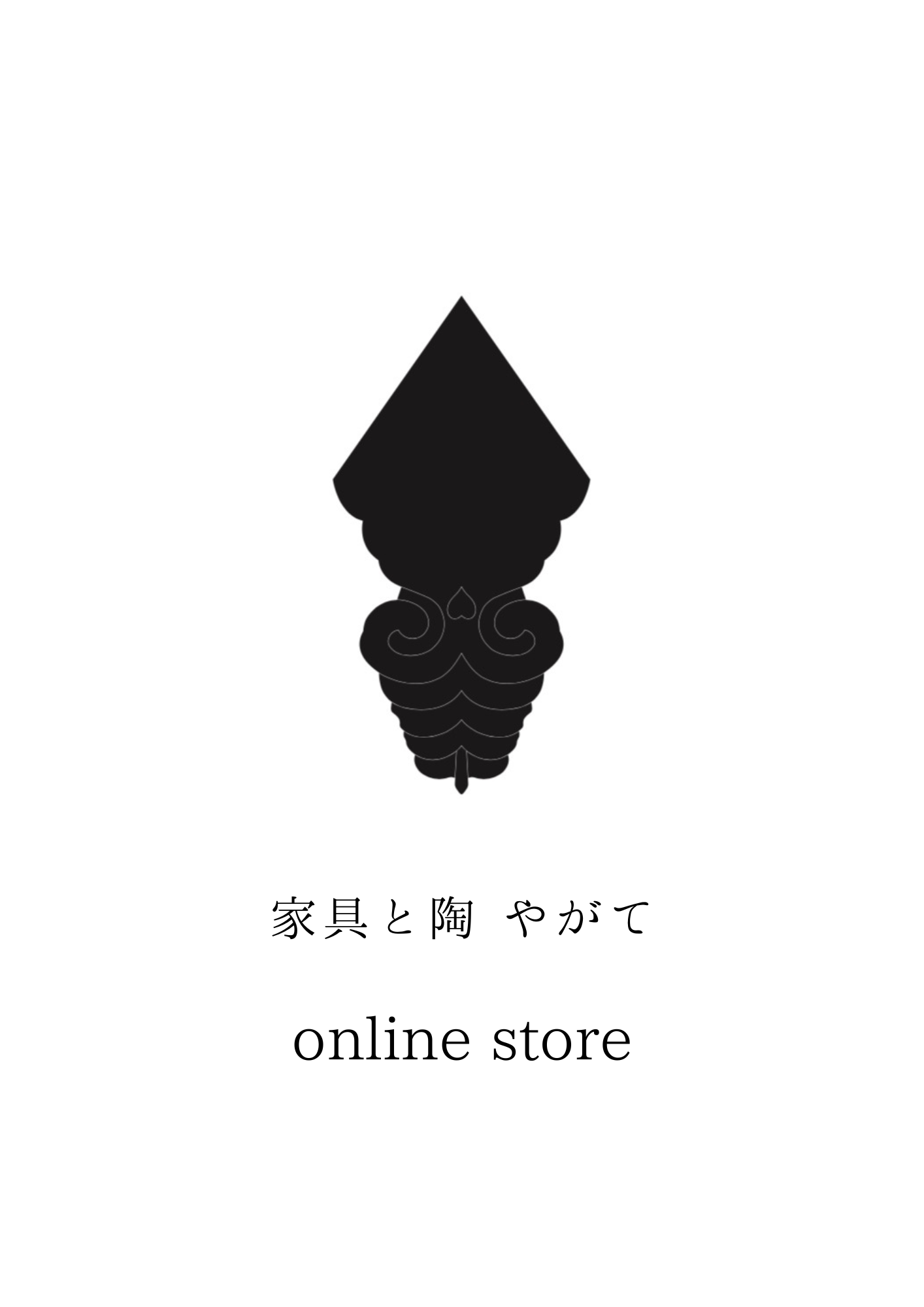 家具と陶 やがて  online store