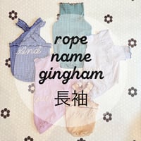 【長袖＋タートルネック】rope name gingham【スリーブデザイン】
