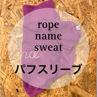 【パフスリーブ】rope name  sweat【スリーブデザイン】