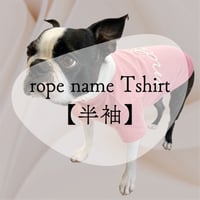 【半袖】rope name Tshirt【スリーブデザイン】