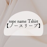 【ノースリーブ】rope name Tshirt【スリーブデザイン】