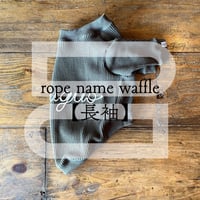 【長袖】rope name waffle【スリーブデザイン】