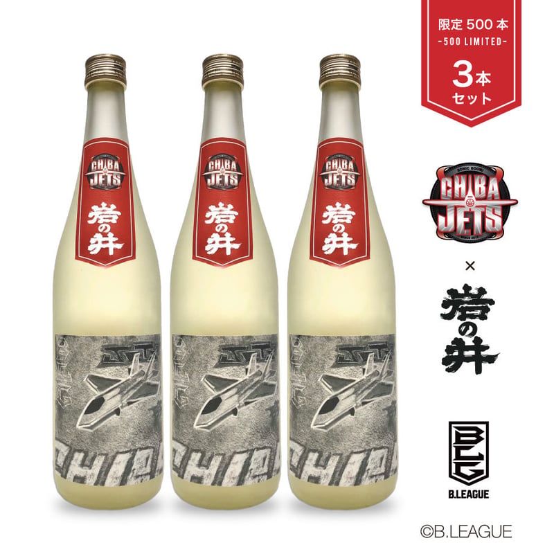 岩の井 4本セット 日本酒 岩の井」の人気商品一覧 | 安い商品を通販サイトから探す
