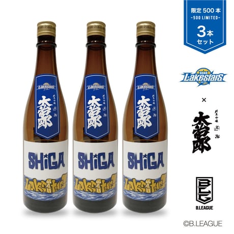 滋賀レイクスターズ × 大治郎 純米吟醸  (3本セット）残り7セット!!