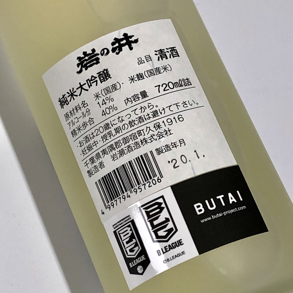 岩の井 4本セット fit=scale-down,w=1200