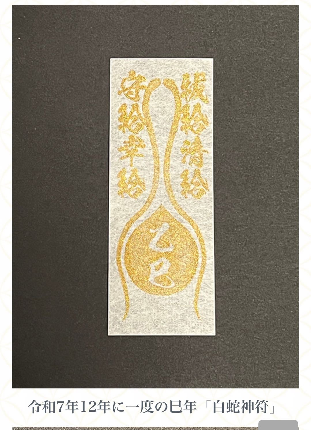 シークエンスはやともさん」と回る蛇窪神社参拝ツアーとトークライブ