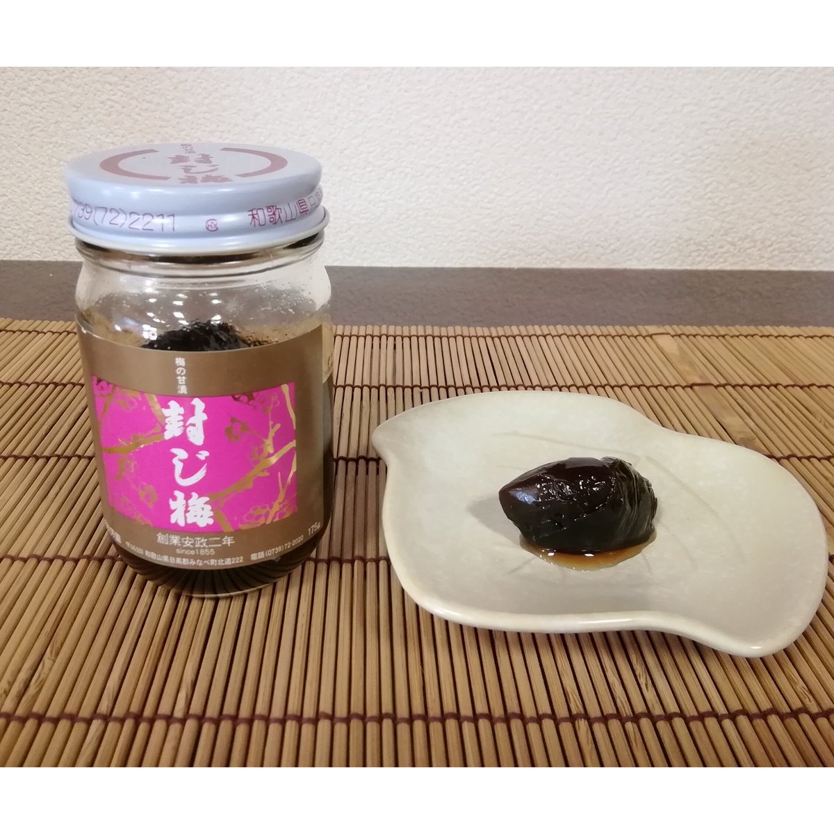 封じ梅 175gビン入り | amadaya's store