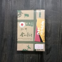 紀州金山寺みそ　380ｇ小折（小袋付）
