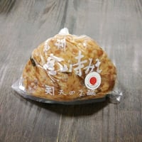紀州金山寺みそ　粗糖仕込み　300ｇ量り売り