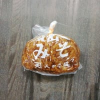 糀もろみ　500ｇ量り売り