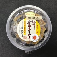 紀州金山寺みそ　粗糖仕込み　200ｇカップ（包装・小袋付き）