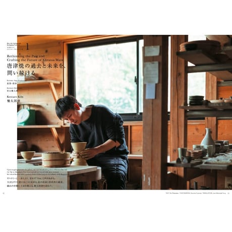 TRAVEL UNA No.3 (Special Issue)   (Digital Edition) — Reading Outside of Japan