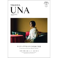 TRAVEL UNA    No.1    (Print Edition)  — Reading Outside of Japan