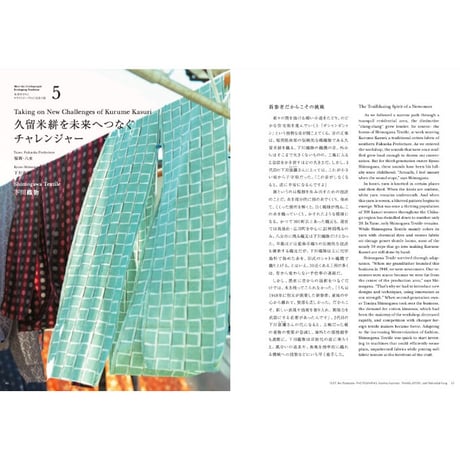 TRAVEL UNA No.3 (Special Issue)   (Digital Edition) — Reading Outside of Japan