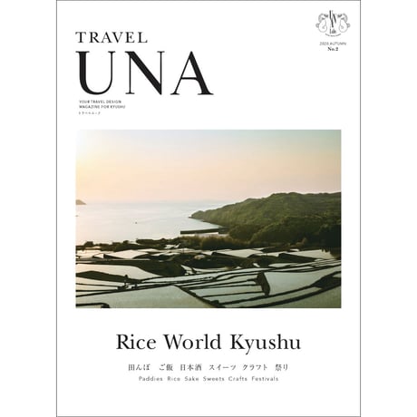 TRAVEL UNA    No.2    (Print Edition)  — Reading Outside of Japan