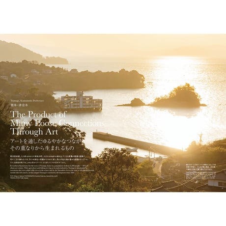TRAVEL UNA No.3 (Special Issue)   (Digital Edition) — Reading Outside of Japan