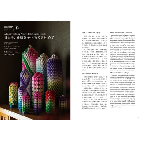 TRAVEL UNA No.3 (Special Issue)   (Digital Edition) — Reading Outside of Japan