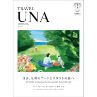 TRAVEL UNA  No.3 (Special Issue)  (Print Edition)  — Reading Outside of Japan