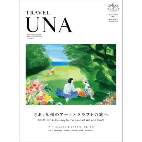 TRAVEL UNA  No.3 (Special Issue)  (Print Edition)  — Reading Outside of Japan
