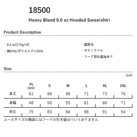 【定番】"パーカー"  ボディ代込み  ［GILDAN18500 / 8.0oz］A3両