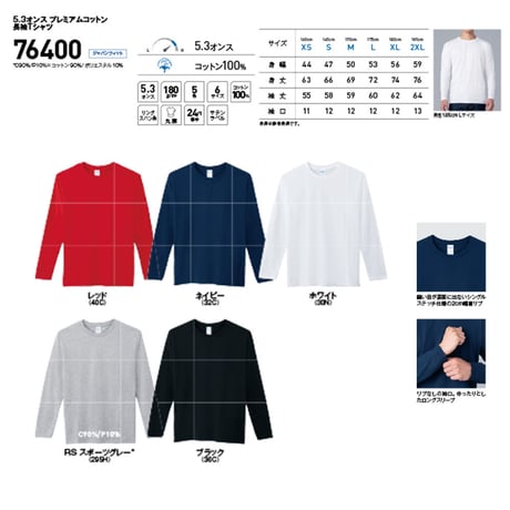 【お得】"カラー長袖Tシャツ"  ボディ代込み  ［GILDAN 76400 / 5.3oz］1PA3