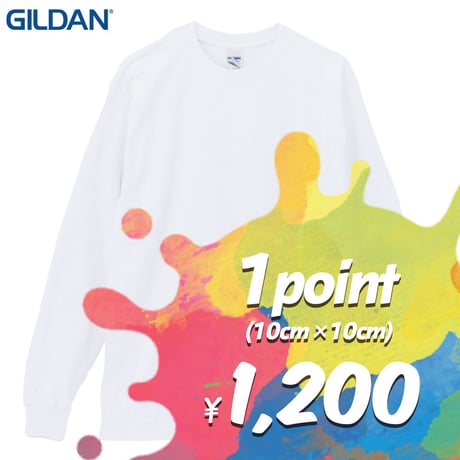 【定番】"ホワイト長袖Tシャツ"  ボディ代込み  ［GILDAN 2400 / 6.0oz］1P
