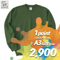 【標準】"トレーナー"  ボディ代込み  ［SW 2210 / 10.0oz］1PA3