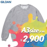 【定番】"トレーナー"  ボディ代込み  ［GILDAN18000 / 8.0oz］A3片