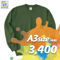 【標準】"トレーナー"  ボディ代込み  ［SW 2210 / 10.0oz］A3両