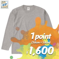 【標準】"カラー長袖Tシャツ"  ボディ代込み  ［OE 1210 / 6.2oz］1P