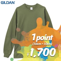 【定番】"カラー長袖Tシャツ"  ボディ代込み  ［GILDAN 2400 / 6.0oz］1P