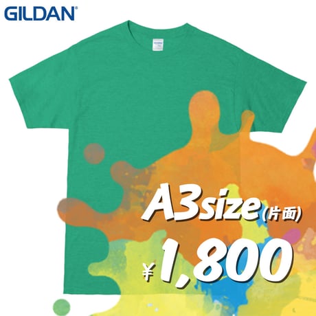 【お得】"カラー Tシャツ"  ボディ代込み  ［GILDAN 76000 / 5.3oz］A3片