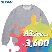 【定番】"トレーナー"  ボディ代込み  ［GILDAN18000 / 8.0oz］A3両