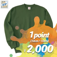 【標準】"トレーナー"  ボディ代込み  ［SW 2210 / 10.0oz］1P