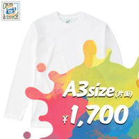 【標準】"ホワイト長袖Tシャツ"  ボディ代込み  ［OE 1210 / 6.2oz］A3片
