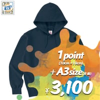 【標準】"パーカー"  ボディ代込み  ［SP2250 / 10.0oz］1PA3