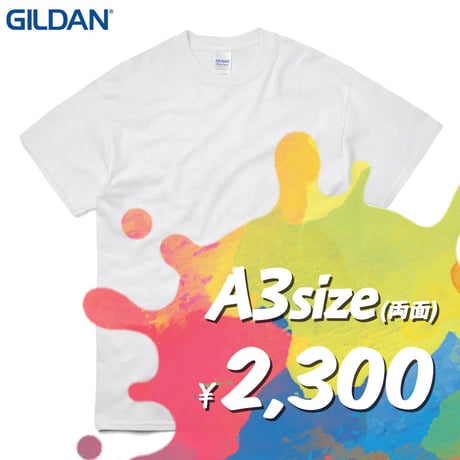 【定番】"ホワイト Tシャツ"  ボディ代込み  ［GILDAN 2000 / 6.0oz］A3片両