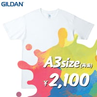【お得】"ホワイトTシャツ"  ボディ代込み  ［GILDAN 76000 / 5.3oz］A3両
