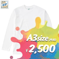 【標準】"ホワイト長袖Tシャツ"  ボディ代込み  ［OE 1210 / 6.2oz］A3両