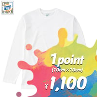 【標準】"ホワイト長袖Tシャツ"  ボディ代込み  ［OE 1210 / 6.2oz］1P