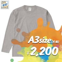 【標準】"カラー長袖Tシャツ"  ボディ代込み  ［OE 1210 / 6.2oz］ A3片